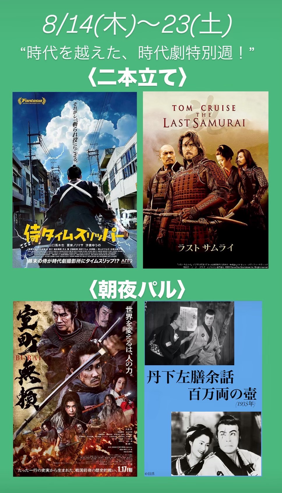 映画　ラストサムライ　ジャパンプレミアプレスシート 映画 ラストサムライ ジャパンプレミアプレスシート 映画 ラスト