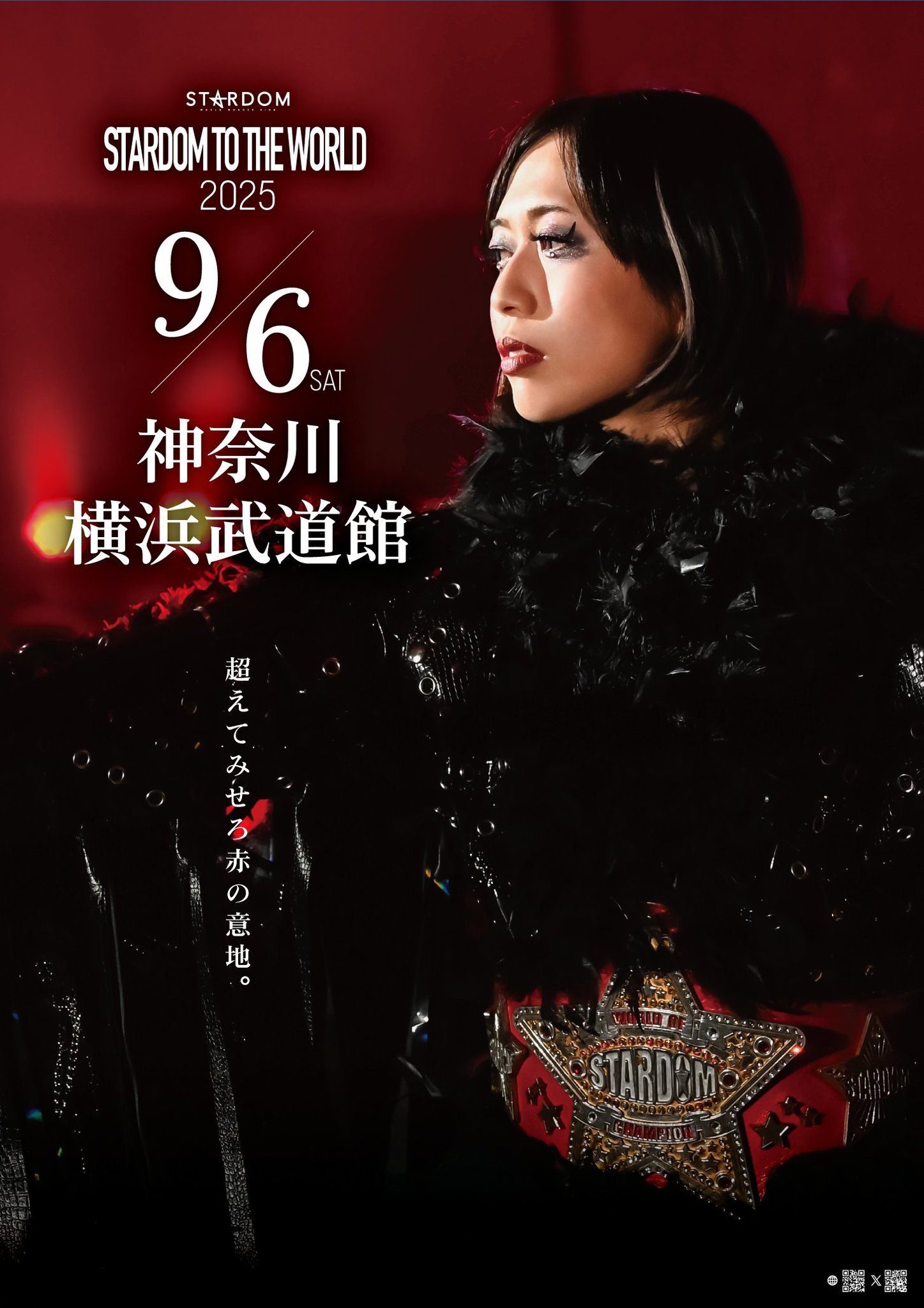 スターダム STARDOM VIP席特典 横浜武道館 直筆サイン入りポスター スターダム✪STARDOM on X: 