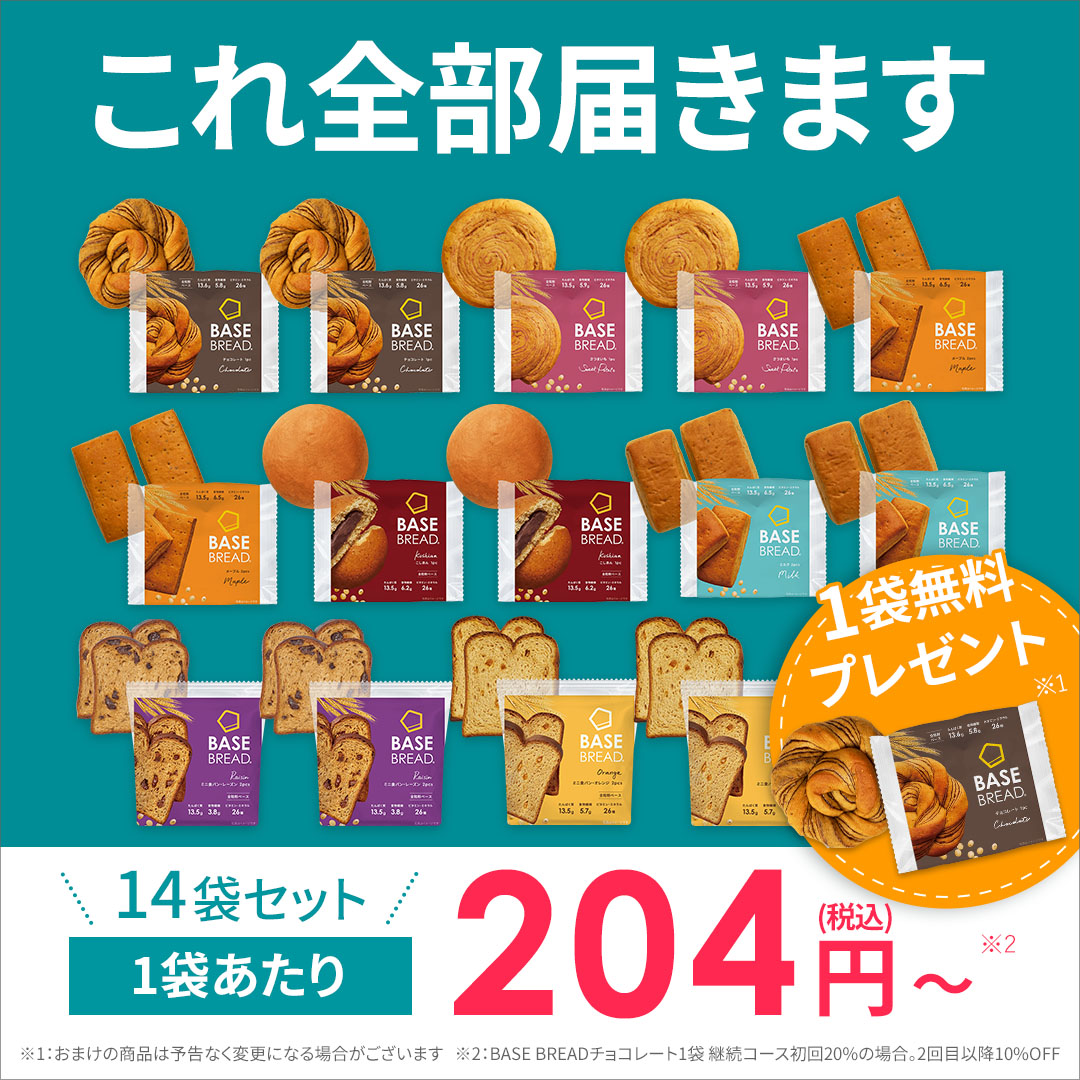 BASE BREAD tweet media