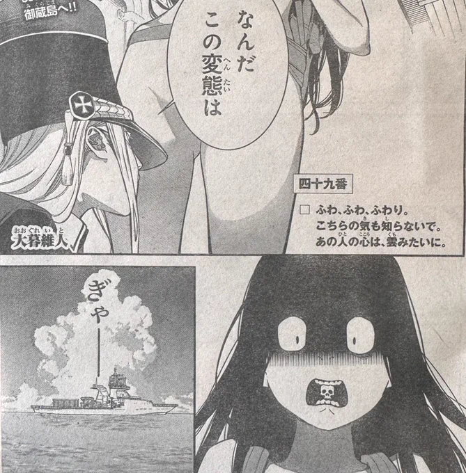 【8月20日水曜日は週マガ発売日!】『灰仭巫覡』四十九番「ふわ、ふわ、ふわり。こちらの気も知らないで。あの人の心は、雲みたいに。」(グレスタ)

#カイジンフゲキ 