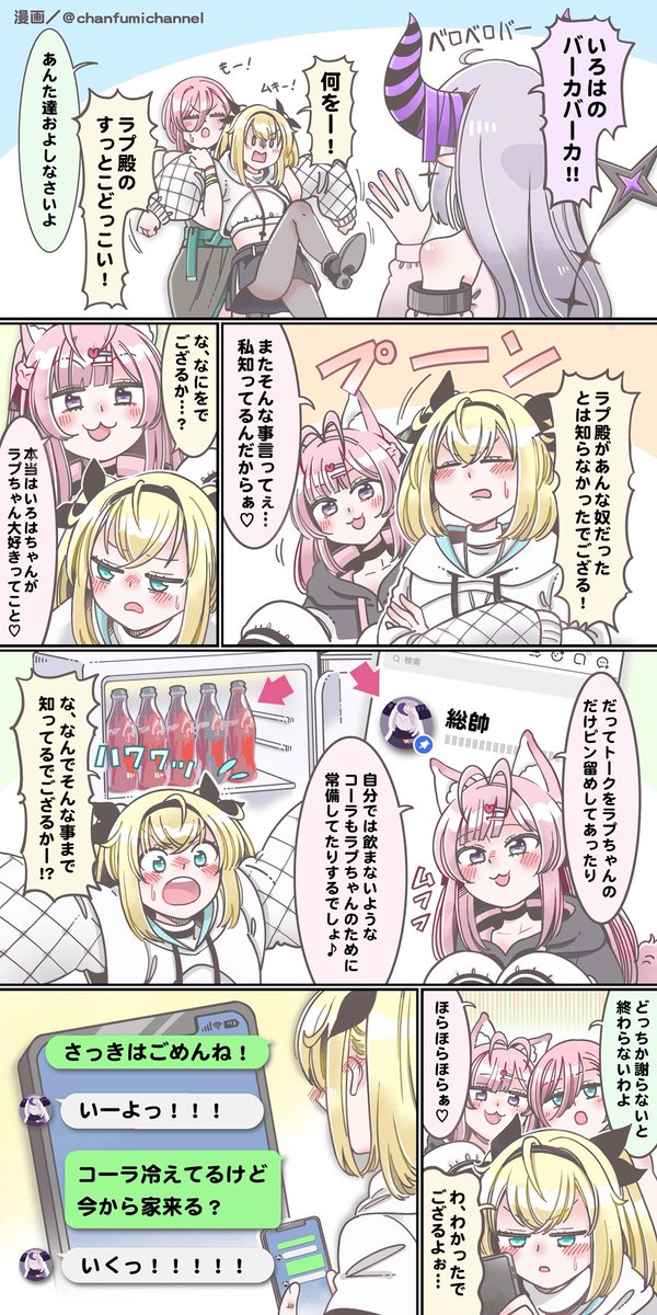 chanfumichannel's tweet image. いろはス🛸💜✖️🍃の日常

#laplus_artdesu #こよりすけっち #Luillust #いろはにも絵を #いろはス
