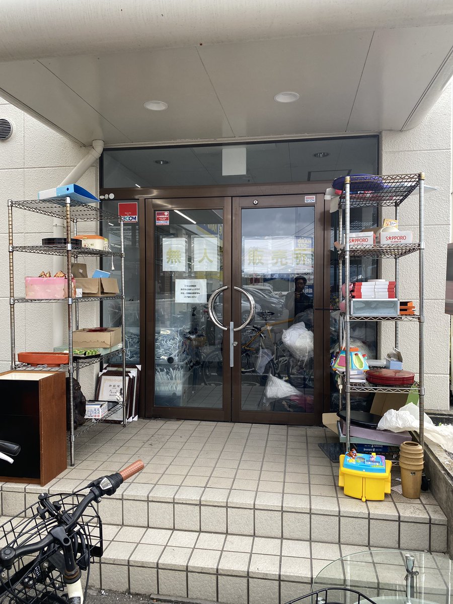 富士吉田のハードオフは無人販売所がある。インバウンドらしき方たちでレジに行列できてて土地柄だ。海外の人からしたら日本のハードオフはおもしろそう