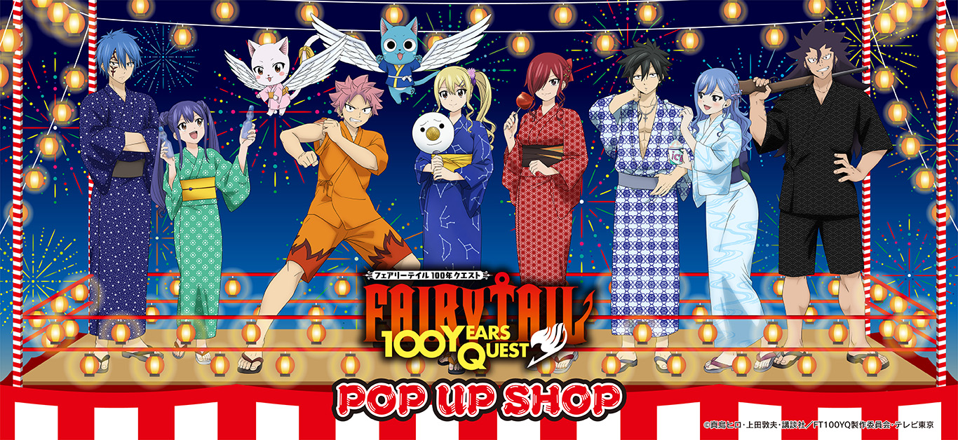 【フェアリーテイル】ウェンディ プリンセスカフェ ポップアップショップ ② フェアリーテイル】ウェンディ プリンセスカフェ ポップアップ