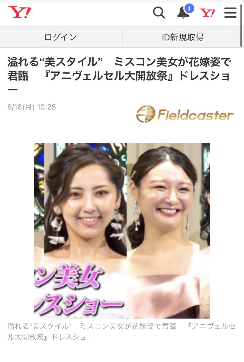 Kayasinging's tweet photo. 先日のドレスショーの様子をYahoo!ニュースさんに取り上げていただきました🤍
インタビュー動画も是非みてみてね💓

https://t.co/BiUjwO11DF

https://t.co/pQEmIIhgpz https://t.co/VgH1rtu8np