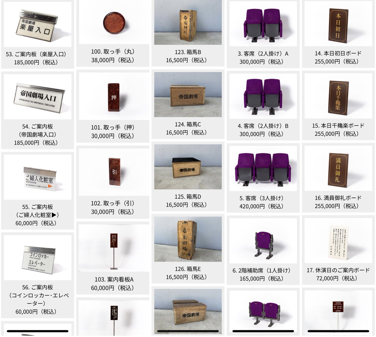 nuuuuuu_b's tweet photo. 帝劇の使わなくなった備品販売ガチすぎるwwwww

https://t.co/7NZZrhEoOE https://t.co/ylOBiLXuY0