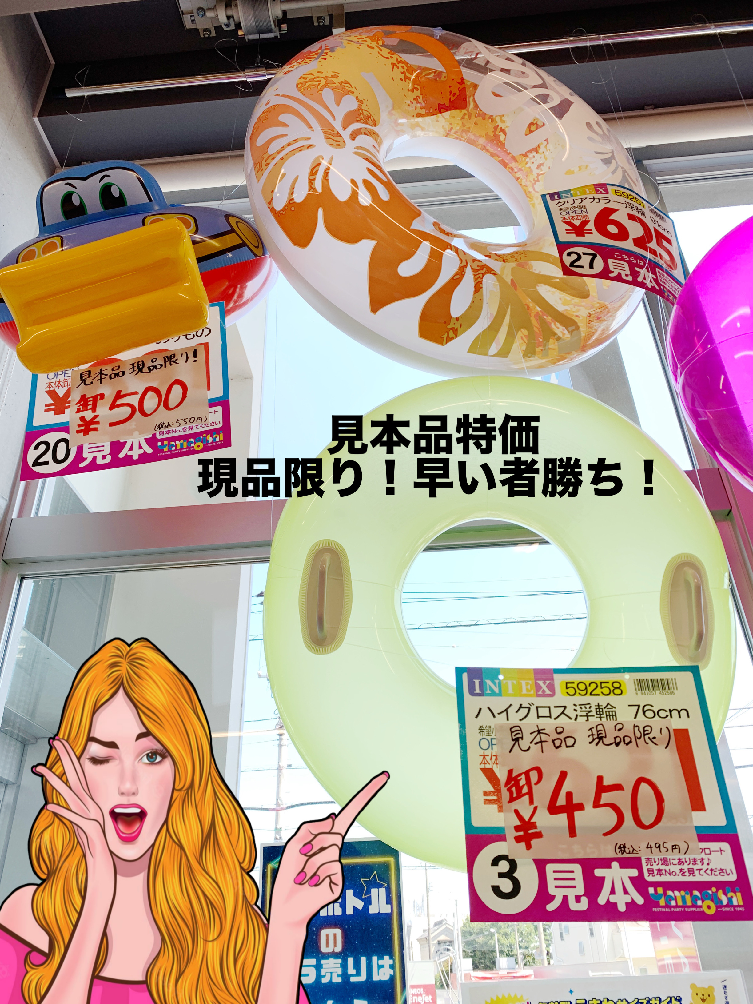 年末年始大特価セール！　　　　　　　　　　　　　　　　　　早い者勝ちです♪ 株式会社ヤマギシ on X: 