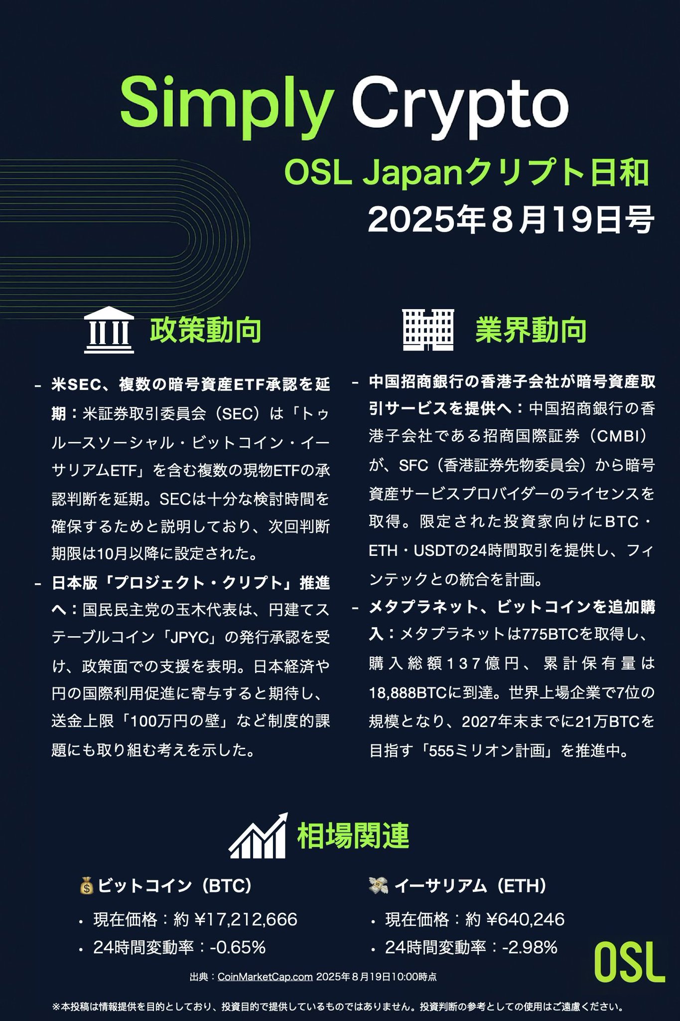 おまとめ割引6,900円→6,100円 povo2.0、「1GB（180日間）630円」、「240GB（365日間）22,800円