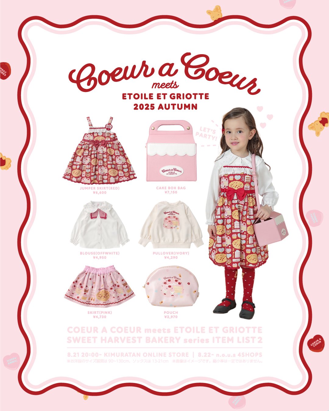 はぴだんぶい×Etoile et griotte トートバッグ はらまきTシャツ はぴ