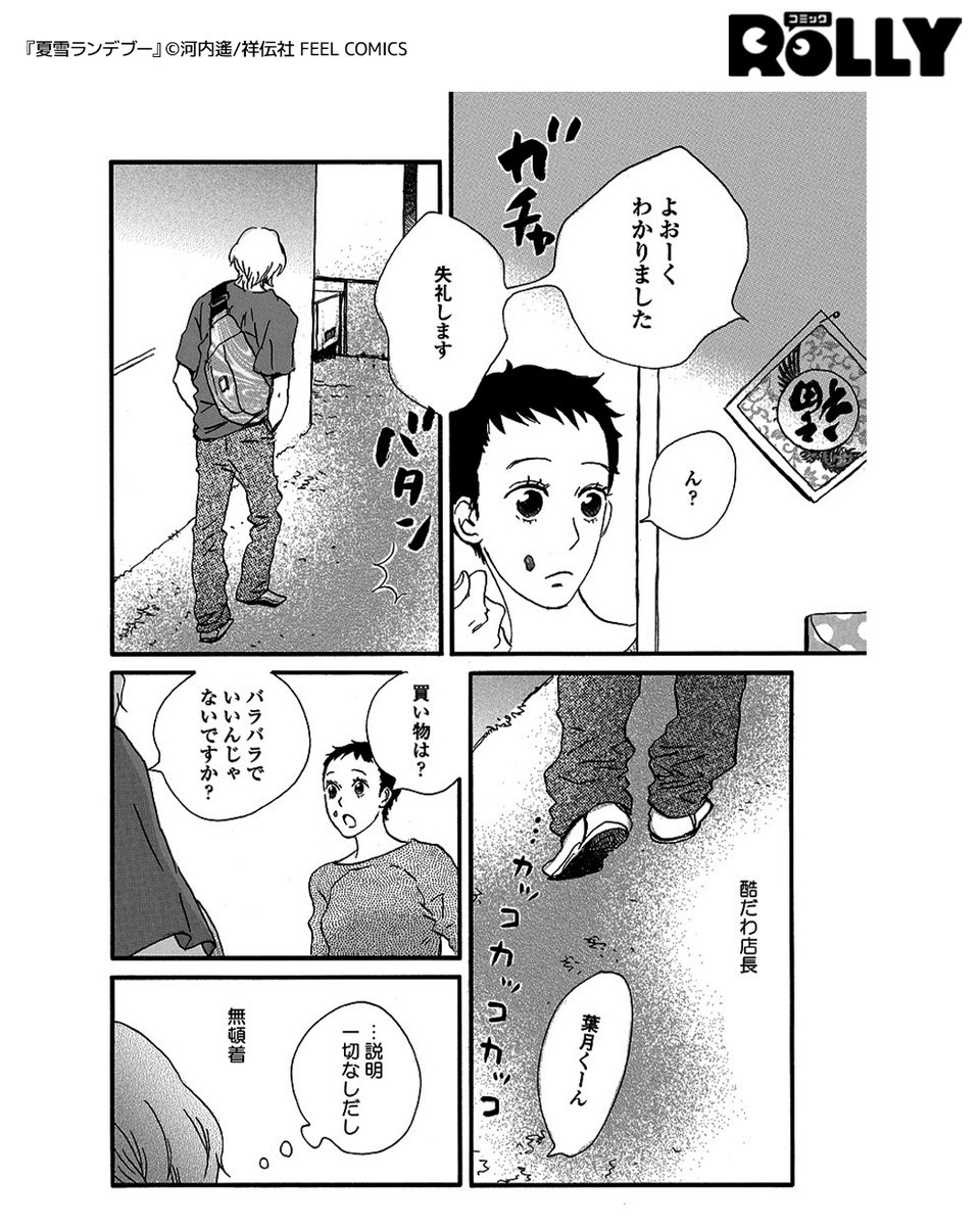 comicROLLY_PR's tweet photo. 目つきの悪い青年が恋した女性の部屋には、彼女が忘れられない男の霊がいた──。
(4/5）

▼続きはこちら
https://t.co/lXz78LgguR https://t.co/9opTtTND9Q