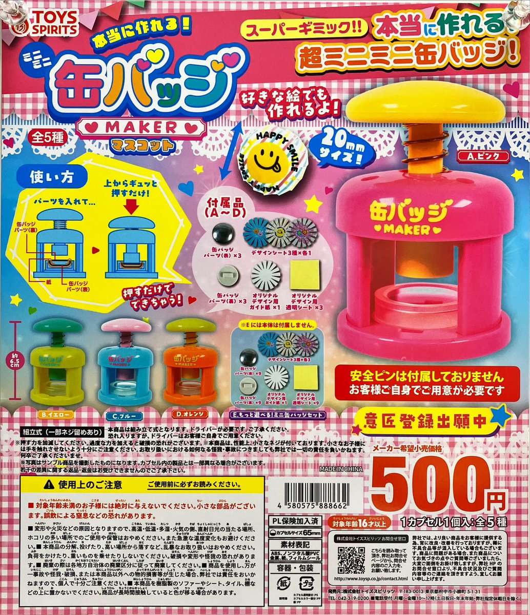 缶バッジ カプセルトイ グッズ ME:I 100円/個〜 バラ売り まとめ売り 缶バッジ カプセルトイ グッズ ME:I まとめ売り 100円/個 バラ売り アイドル