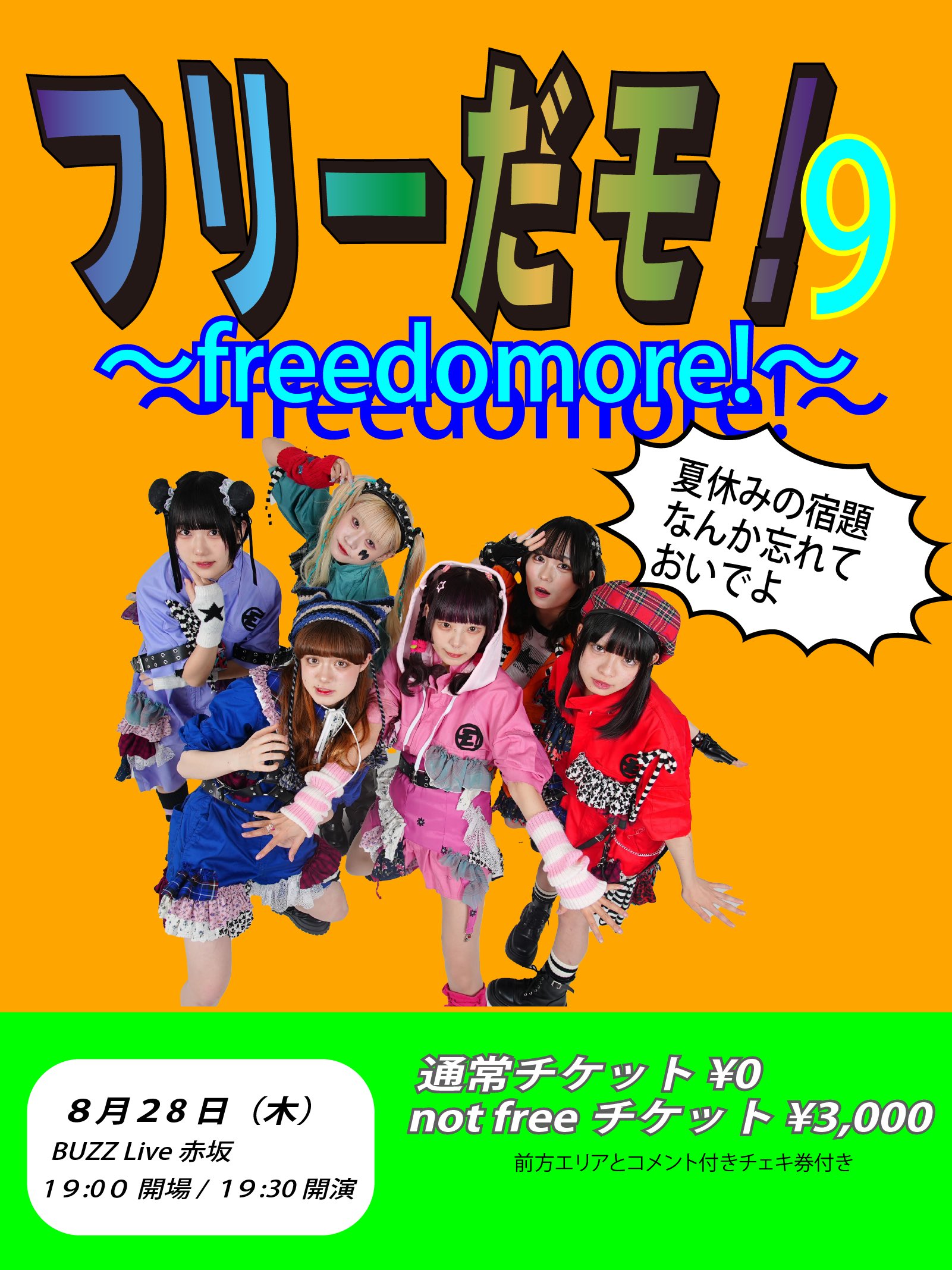 ＢＵＺＺ（Ｊ－Ｐｏｐ）／『バズ、ライブ！（ＢＵＺＺ　ＬＩＶＥ！）』 w700h700.jpg