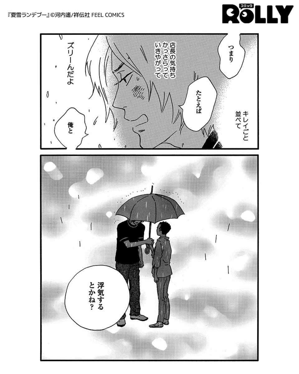 comicROLLY_PR's tweet photo. 目つきの悪い青年が恋した女性の部屋には、彼女が忘れられない男の霊がいた──。
(1/5） https://t.co/f8fLV1aG4r