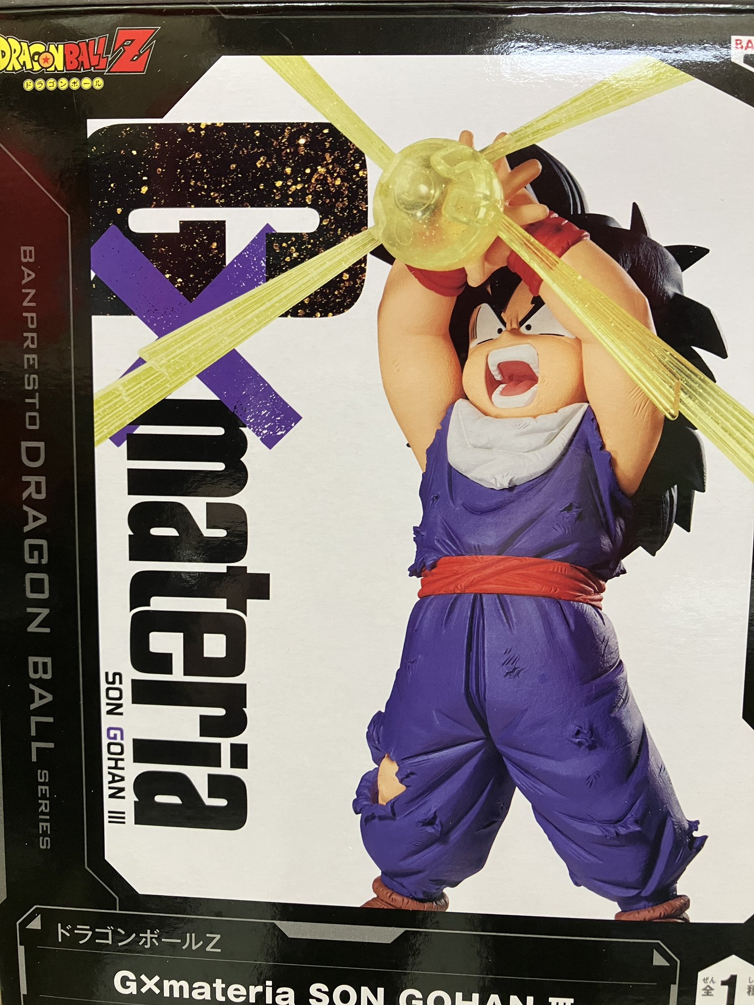 ドラゴンボール - けんちん タイステ町田 on X: 