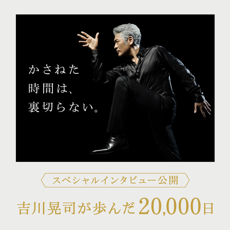 ULOS_jp's tweet photo. ／
飾らず歩んだ20,000日
失敗を愛する男の生き様
＼

吉川晃司さんスペシャルインタビューの第二弾！

生誕から現在までの吉川晃司さんの歴史を振り返る。

詳しくはインタビュー記事をチェック↓