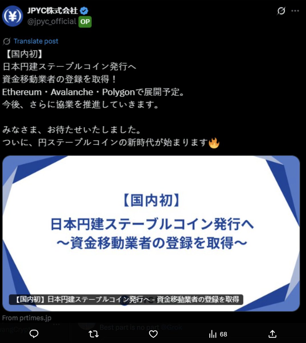 JPYC 旗下日元稳定币将在以太坊、Avalanche、Polygon 上部署日元稳定币发行商@jpyc_official  宣布完成资金转账业务运营商注册，旗下日元稳定币计划部署在以太坊、Avalanche、Polygon 上。该稳定币 由银行存款和政府债券等高流动性资产支持，目标是在三年内发行