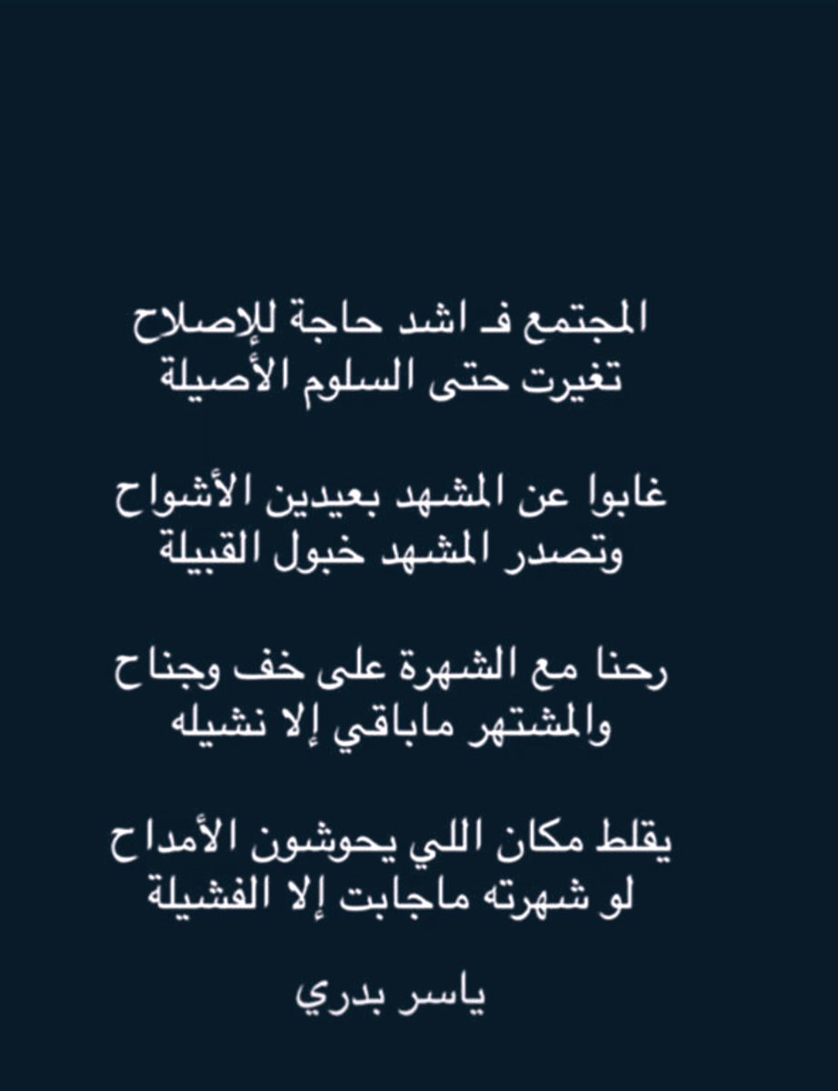 سامي بن ربيعان tweet media