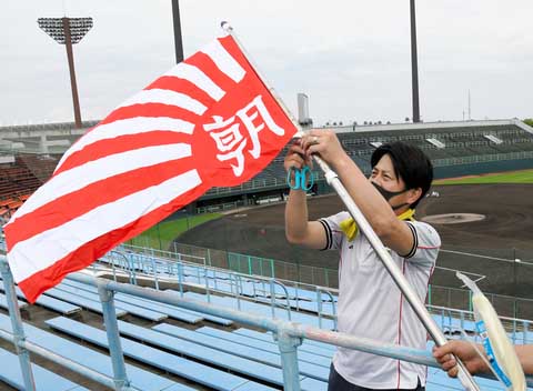 校章 朝日新聞社旗 椎名林檎 止 甲子園に関連した画像-02
