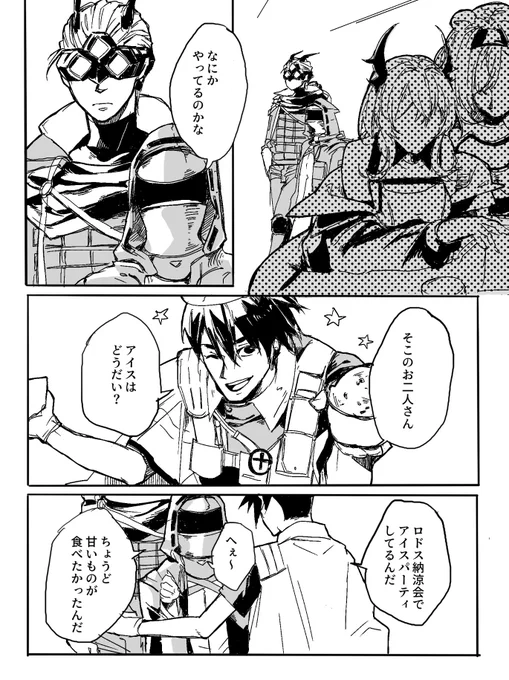オムニバスの『また明日』を読みましたか?MiseryとOutcast好きとしては未だに尾を引いています…この重たい感情抱くまでの馴れ初めと過程も教えて欲しい。<1/2> 