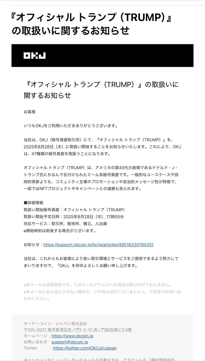 MAP_chan_1966's tweet photo. 今日来たOKJからのメール。
ってことはSACOINはTRUMPより先だったってこと?47銘柄に入っているってこと。凄さがじわじわ伝わってくる。 #SACOIN https://t.co/1rwEXsbq9X