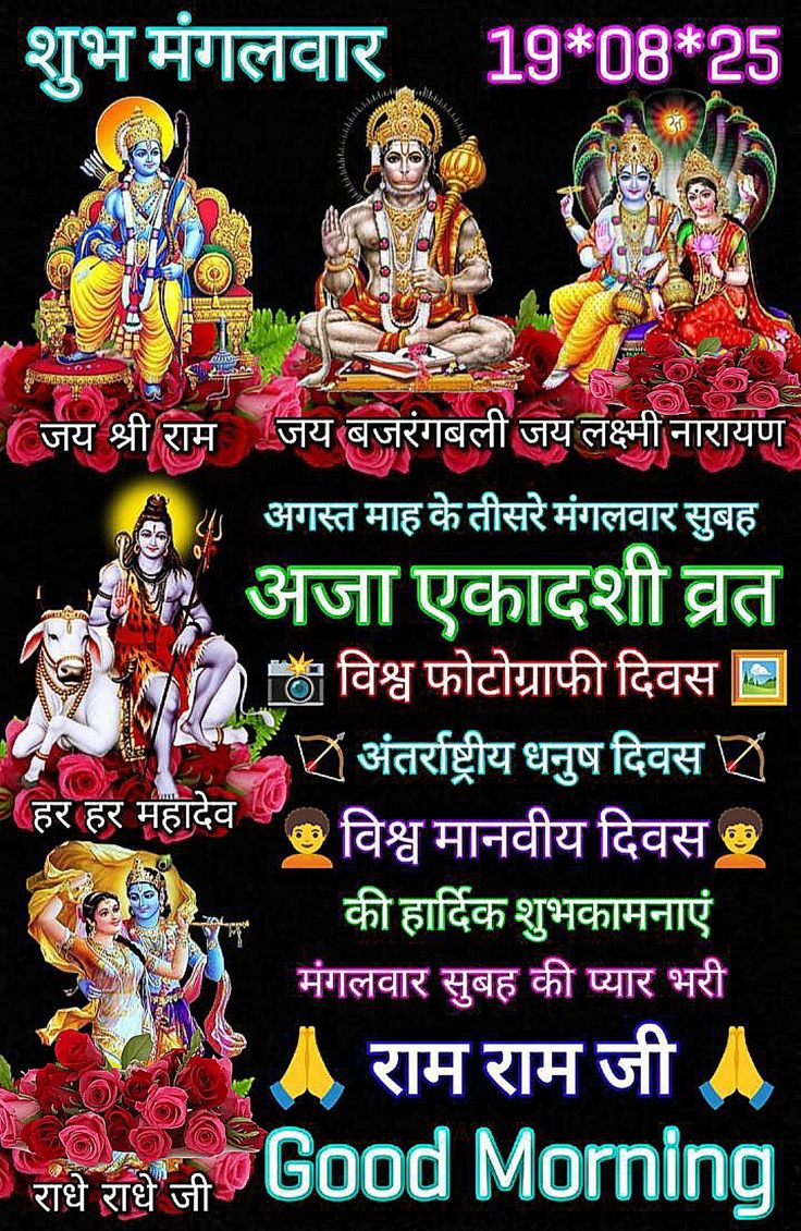 Jai shri ram
