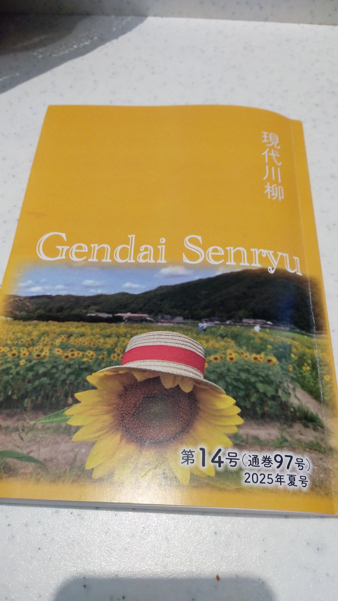 凡人の年輪—川柳句集 日本の風刺詩 川柳 | R. H.ブライス, 西原 克政 |本 | 通販 | Amazon