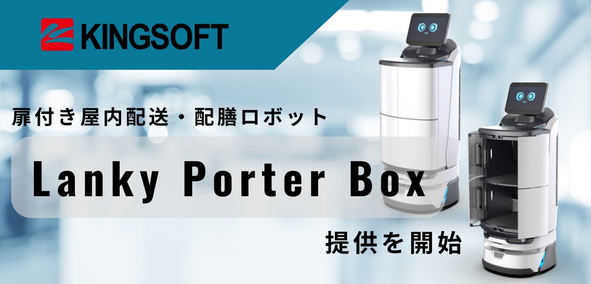 キングソフト株式会社【公式】 tweet media
