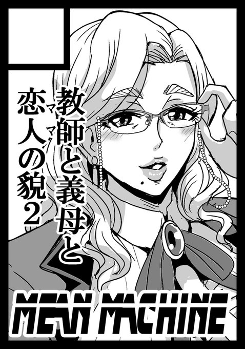 冬コミのサークルカットと次のヒロイン。一体誰なのかは夏の新刊読んでみて 