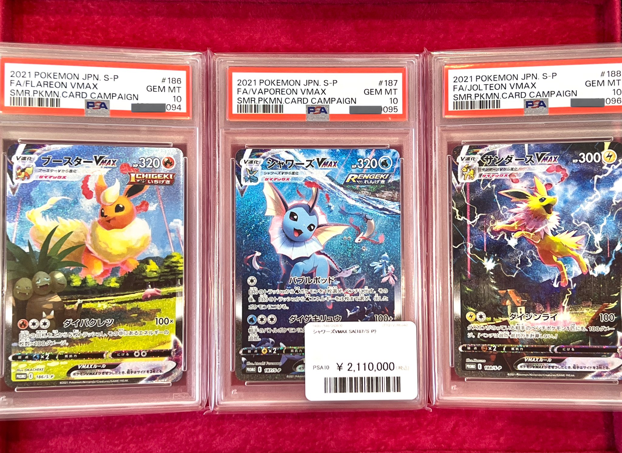 ポケモンカード　psa10 まとめ売り ☆PSA10☆【おじょうさま/SR/S11】114/100