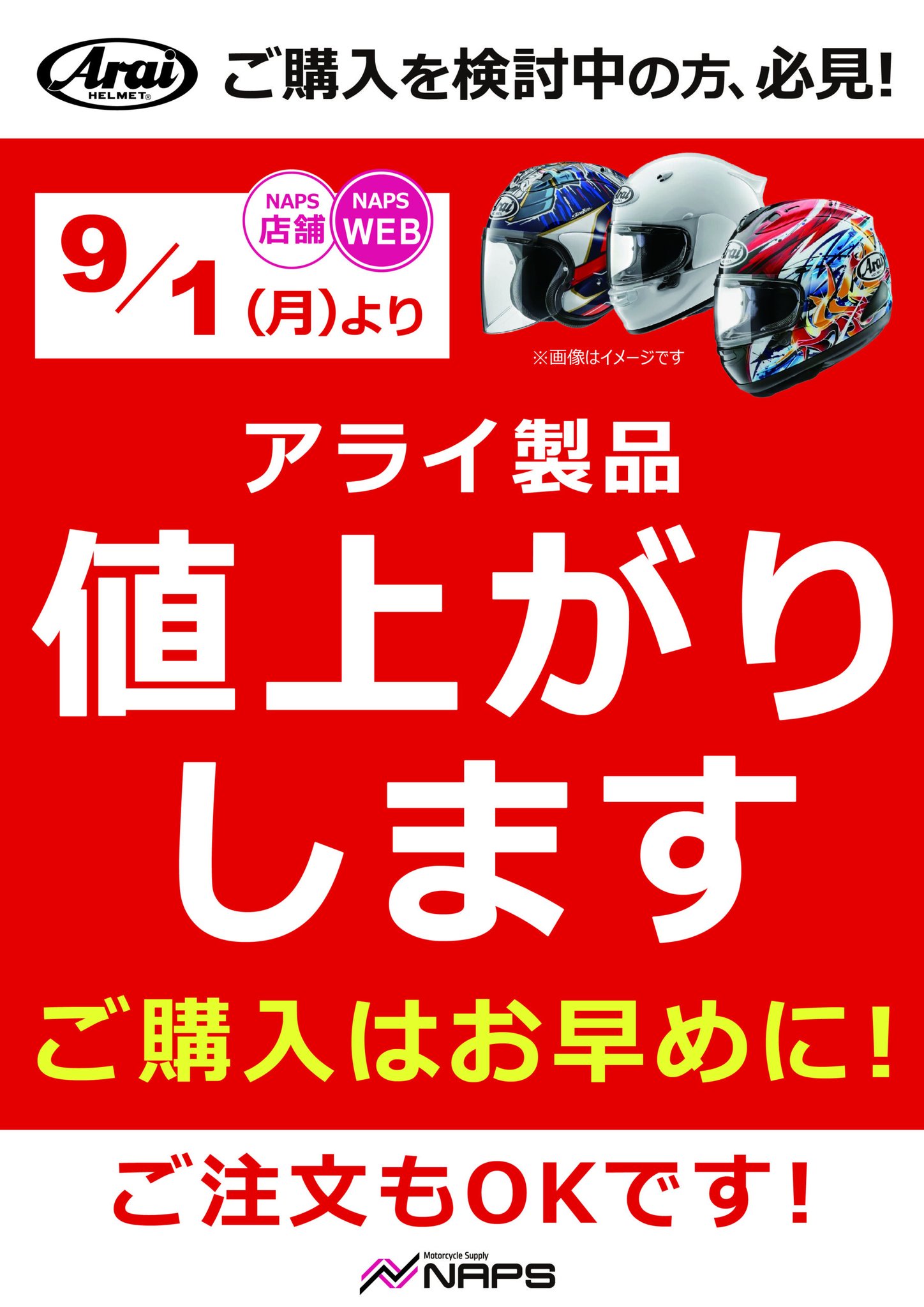 新品ヘルメット　クリスマス割引　22日まで クリスマスオートバイヘルメットカバークリスマスヘルメット帽子