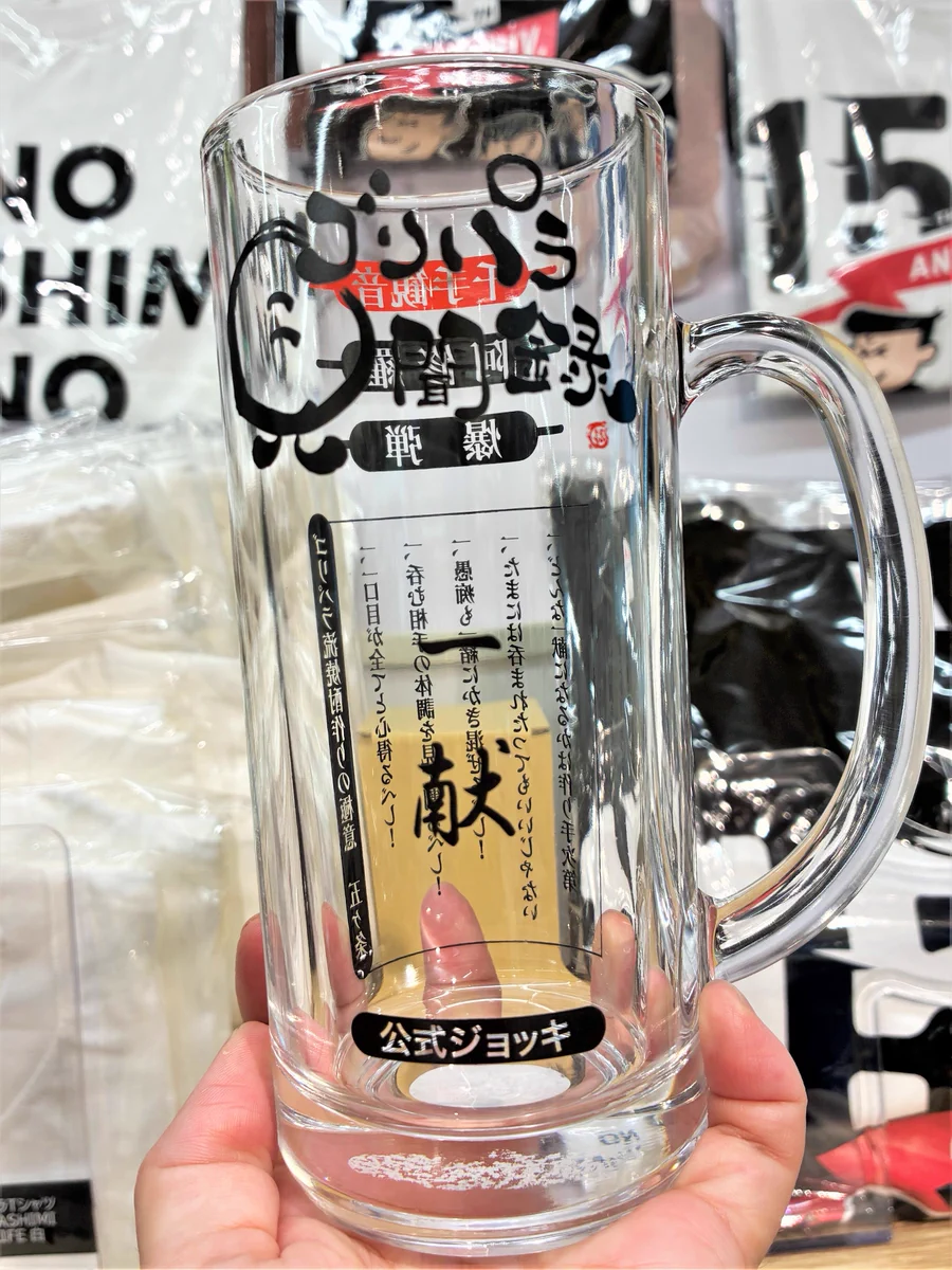 ゴリパラ見聞録 公式グッズセット ビールグラス ジョッキ 一献ちょっくり 公式】ゴリパラ見聞録 on X: 