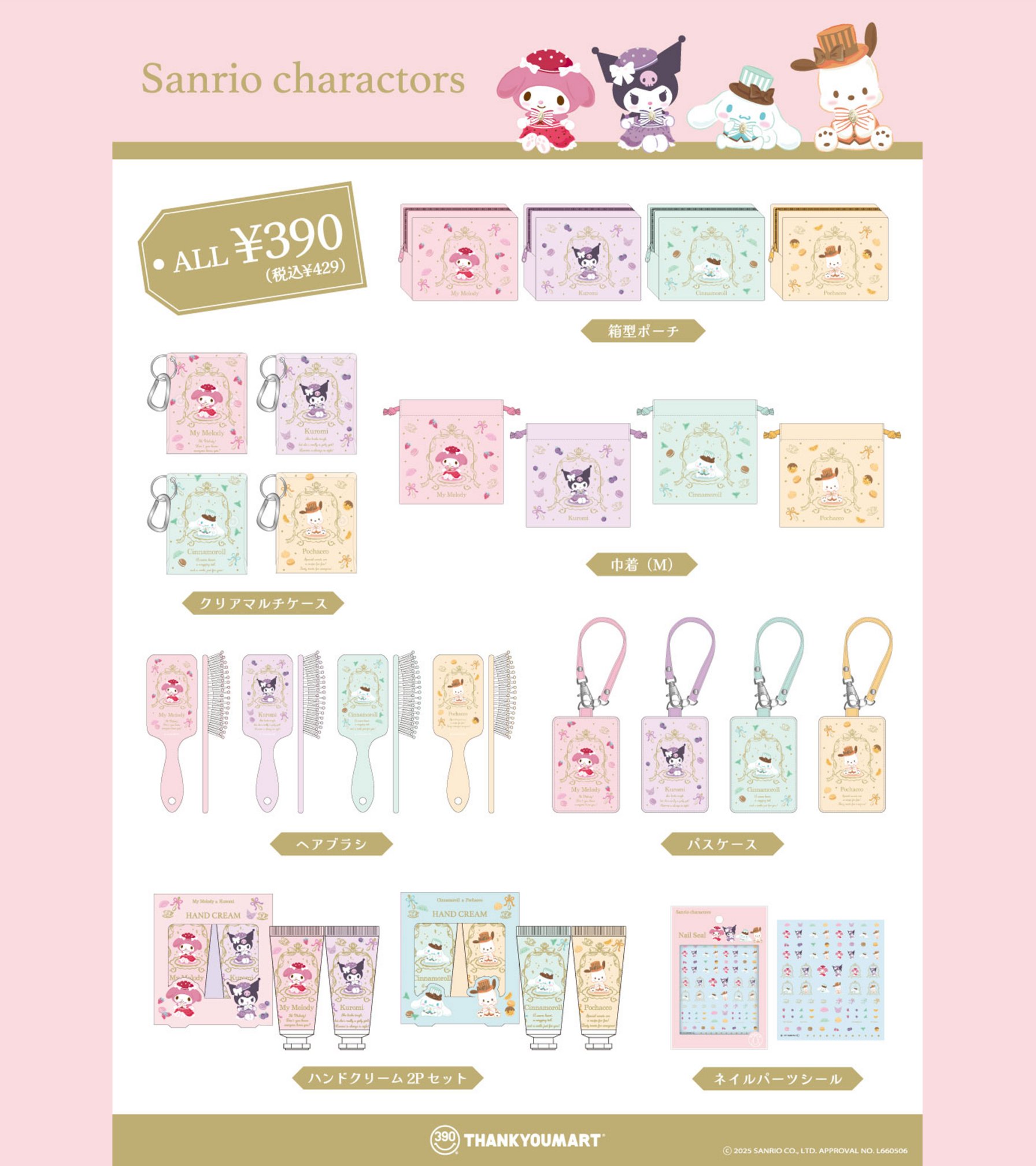 ソレイユ　アクセサリーオーダー受付中♡ サンキューマートイオンモール広島府中店 (@390aeonfuchu) / X