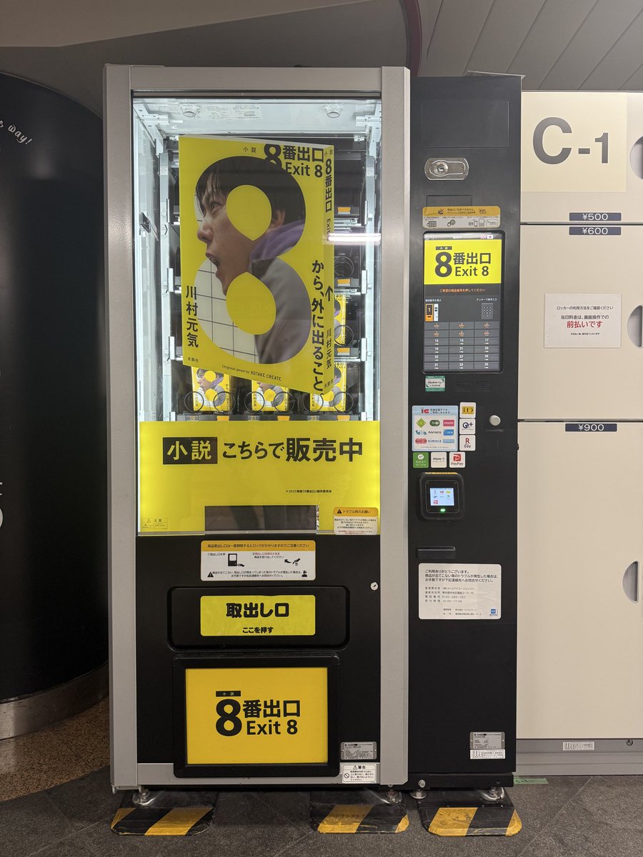 券売機 案内板 券売機看板 近鉄電車