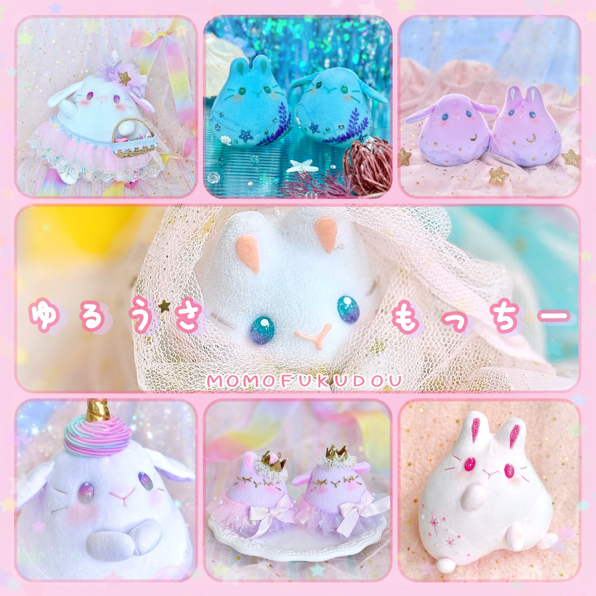 百福堂　うさぎのもっちー（ゆるうさもっちー）ぬいぐるみ　2個セット 百福堂🐰🫧 on X: 