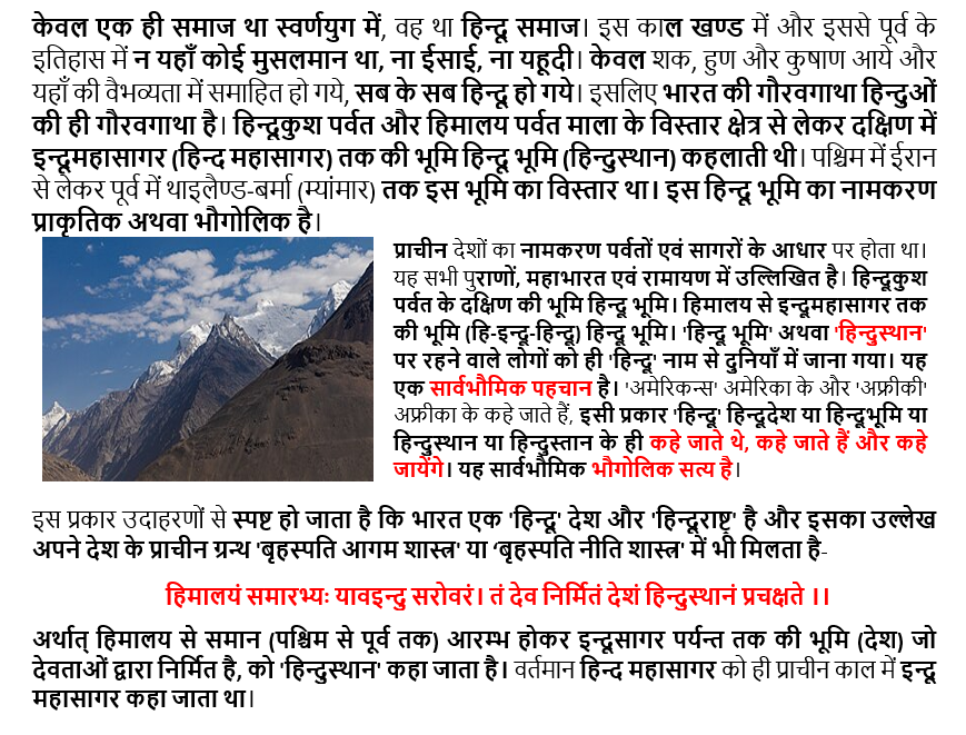 ppc_1981's tweet photo. #योग्य_गुणवान_नागरिकों_के_कारण_भारत_में_स्वर्णयुग https://t.co/3Mxn1CLHw9