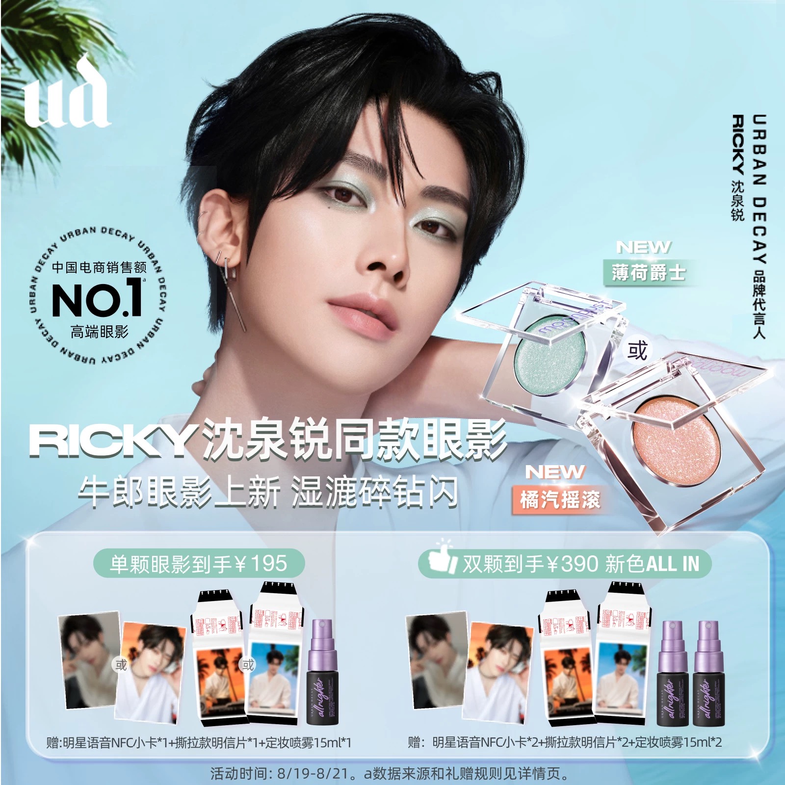 RICKY JP (sub) on X: 
