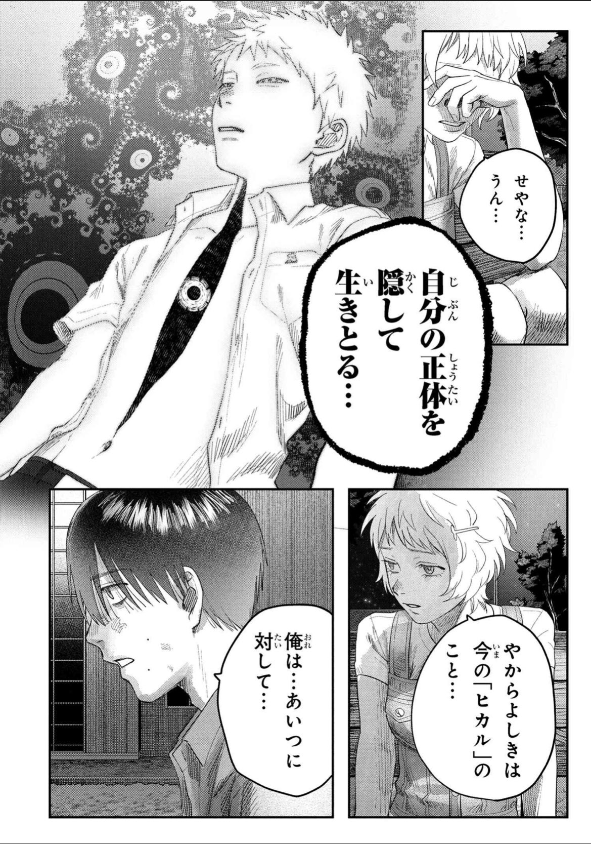 モクモクれん (@mokmok_len) / X