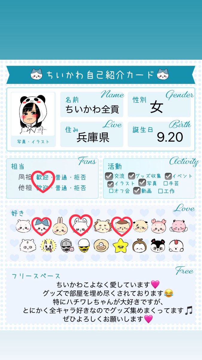 zenmitsu8ware's tweet photo. 引き継ぎがうまくできず、アカウントが消えてしまったため、再スタートです🩷
よろしくお願いいたします！

🩷かリポストでお迎え行きます😊
無言フォローも大歓迎です！

 #ちいかわ  #ちい活  #ちいかわ好きと繋がりたい  #ちいかわ自己紹介カード
(@ oosyajj様から自己紹介カードをお借りしました) https://t.co/oYjSwAX0JW