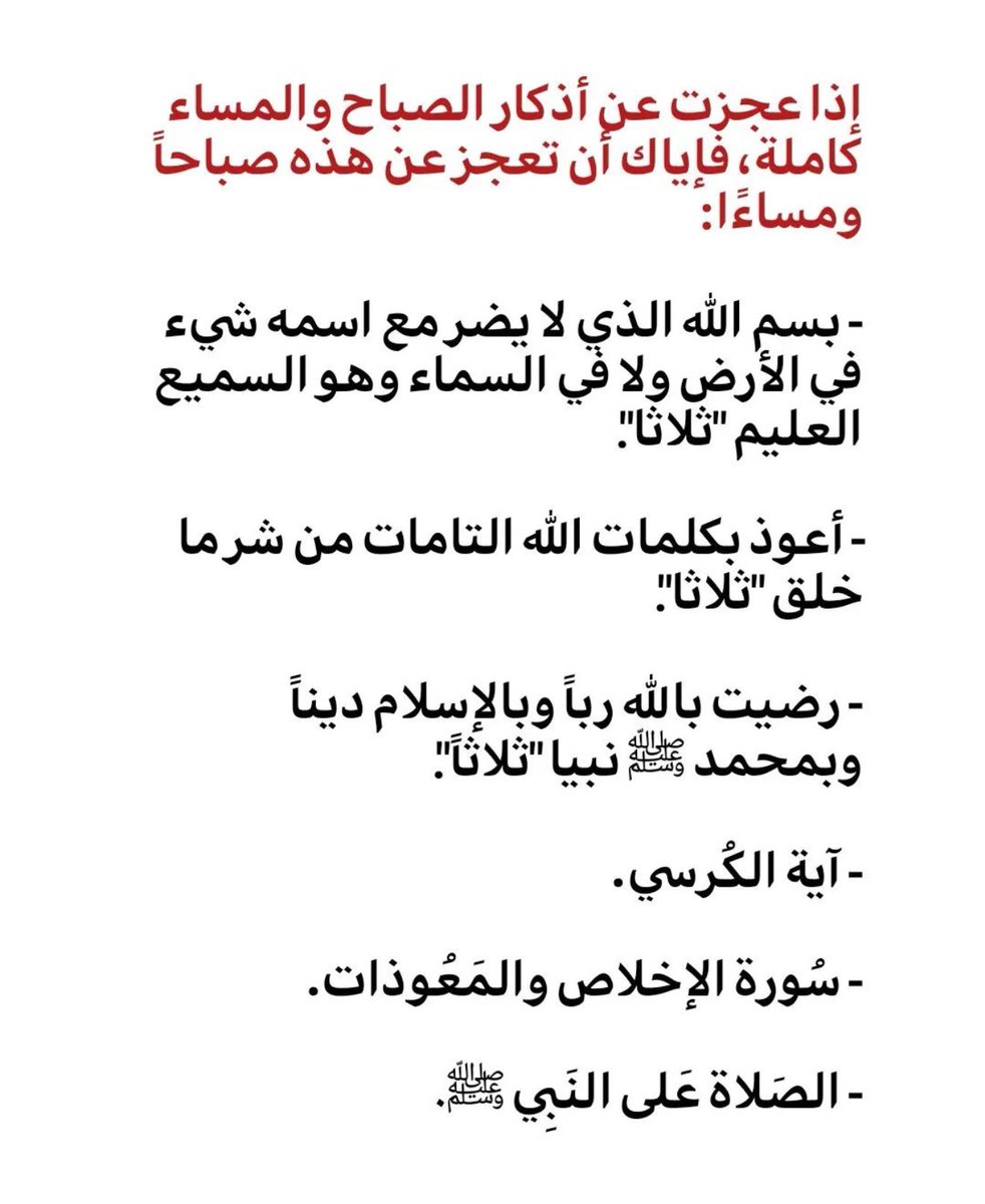 أدعية | جَميلة (@ill_e11) on Twitter photo 