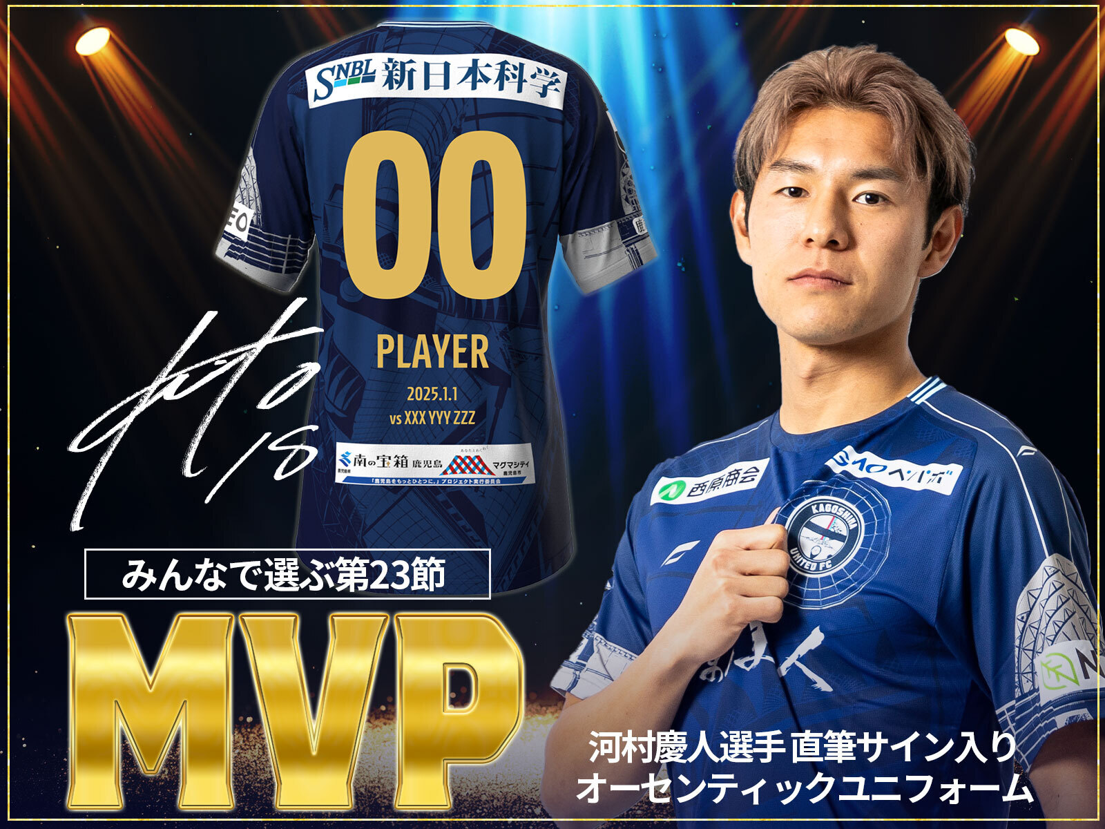 鹿児島ユナイテッドFC 8番　藤村選手　直筆サインカード 鹿児島ユナイテッドFC on X: 