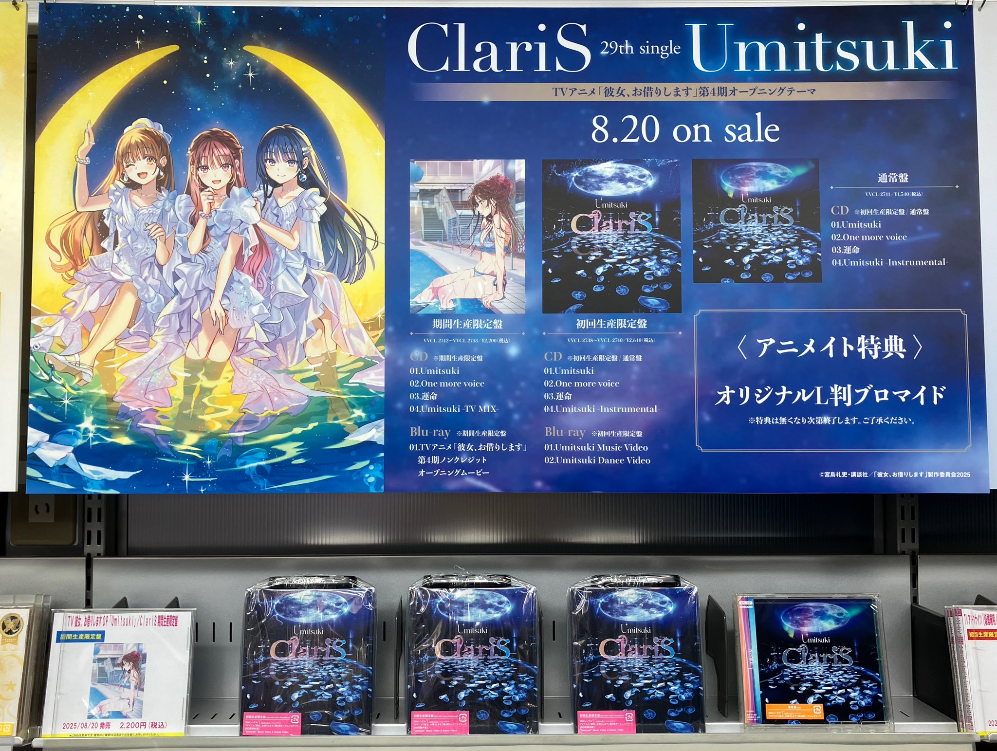 アンハッピーリフレイン アニメイト特典CD付き アニメイト横浜ビブレ on X: 