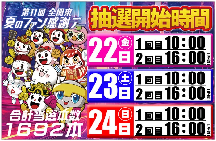 スーパー夢らんど on X: 