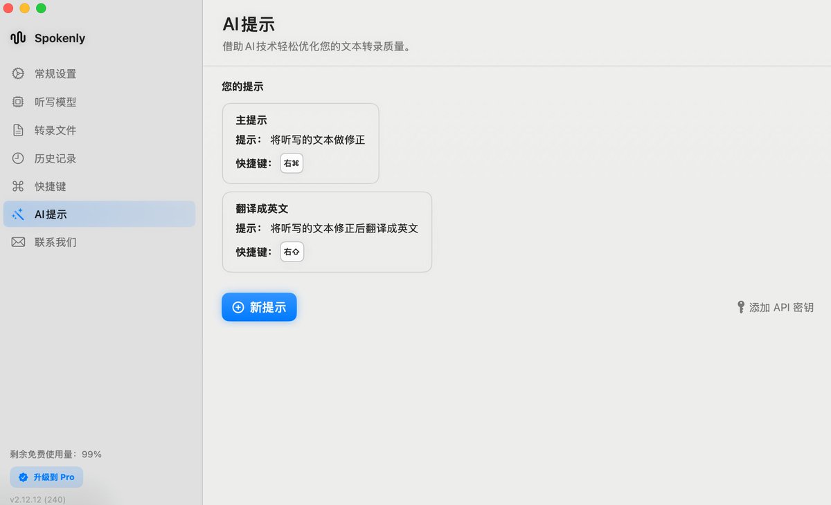 cat_yck's tweet photo. @taresky 之前用的 wisper flow 实现的语音转文字。但是这个后面加不了别的模型去做一些优化，只能说话一段话以后加一些提示词的方式让模型实现。

这次用 spokenly 可以把大佬用的这些模型都跑通，这样就方便不少了🤣 https://t.co/d0EQdl539Q