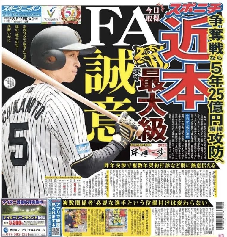 いま (@lhhs36bkpe8ugsb) on Twitter photo チームを変える選手ですからね。
阪神ファンとしては残って欲しい。近本選手ファンとしては崩壊したチームを勝利に導く姿を見たい気もする。
でもやっぱり阪神・近本選手をずっと応援したい。
#近本光司選手
#阪神ファン
#プロ野球ファンと繋がりたい チームを変える選手ですからね。
阪神ファンとしては残って欲しい。近本選手ファンとしては崩壊したチームを勝利に導く姿を見たい気もする。
でもやっぱり阪神・近本選手をずっと応援したい。
#近本光司選手
#阪神ファン
#プロ野球ファンと繋がりたい