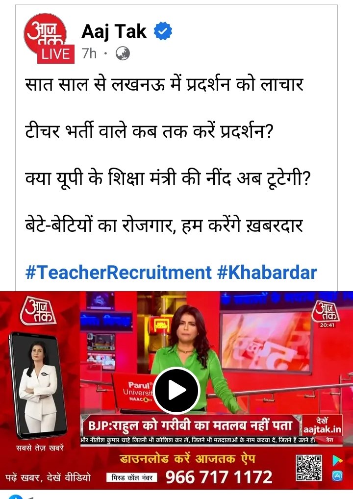 SarvKumar's tweet photo. @thisissanjubjp @myogiadityanath @myogioffice @BJP4India @PMOIndia @RahulGandhi @AamAadmiParty @JPNadda @yadavakhilesh @aajtak @basicshiksha_up @ndtv @Aamitabh2 @AmitShah https://t.co/VnoY2H42JE