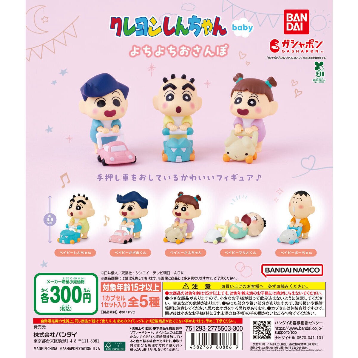 myeon_1's tweet photo. ベイビーしん��ゃん可愛すぎる👶🏻
6月末発売だったからもうどこにもないかな🥲 https://t.co/6V8ubg7Tob