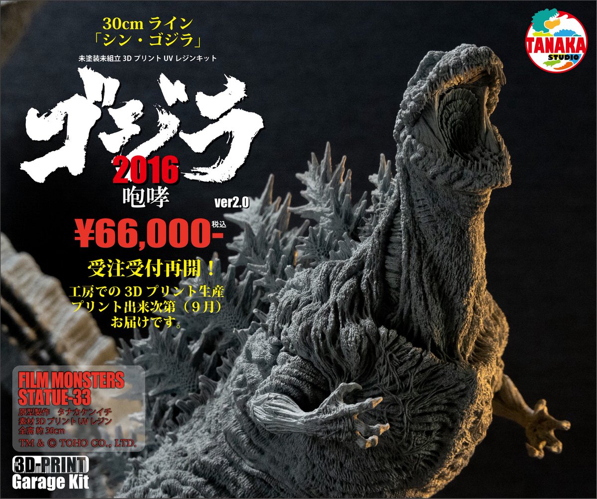 新品] ゴジラ 爪 レプリカ【匿名配送】 【公式通販】