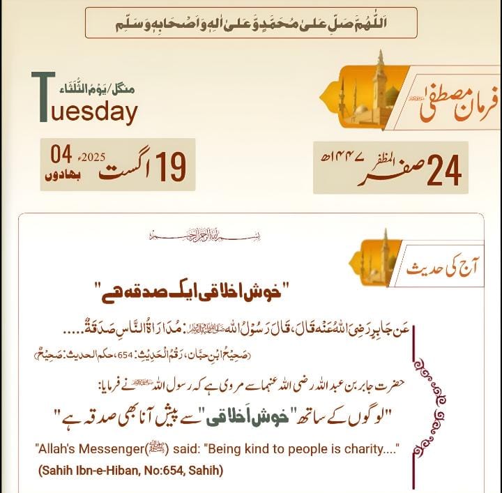 🌹Assalam o Alekum 🌹