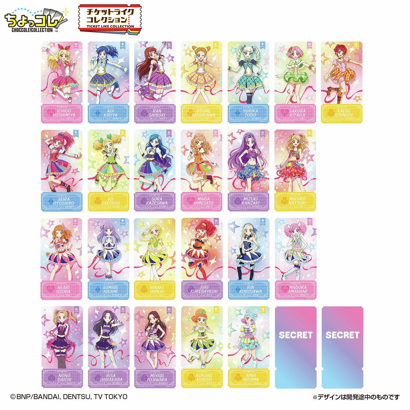 【150】アイカツ　アニon リクエストチケット　まとめ売り 71fBu77-0CL._UF350,350_QL50_.jpg