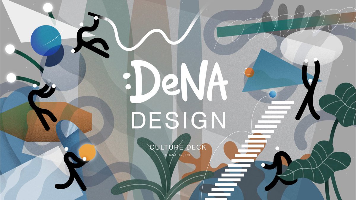 DeNA DESIGN tweet media