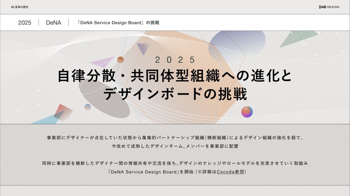 DeNA DESIGN tweet media
